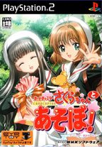 Cardcaptor Sakura: Sakura-chan to Asobo!